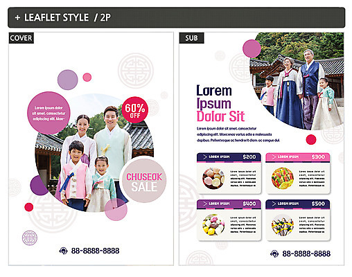 템플릿 한국전통 여자 할아버지 노년 남자 ZIP 포스터 할머니 어린이 가족 팜플렛 여러명 성인 추석 한국인 한복 전단템플릿 전단 송편 추석음식 명절음식 인디자인 INDD 이미지템플릿 전통 명절 음식 다수 관계 떡 한국 사람 동양인 전통음식 전통의상 홍보물 파일형식