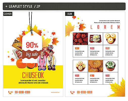 템플릿 한국전통 노년 남자 ZIP 포스터 낙엽 팜플렛 성인 두명 30대 세일 추석 한국인 배 60대 한복 전단템플릿 전단 송편 대추 약과 남자만 인디자인 INDD 이미지템플릿 전통 명절 잎 과일 떡 한국 사람 동양인 장년 전통음식 전통의상 홍보물 파일형식