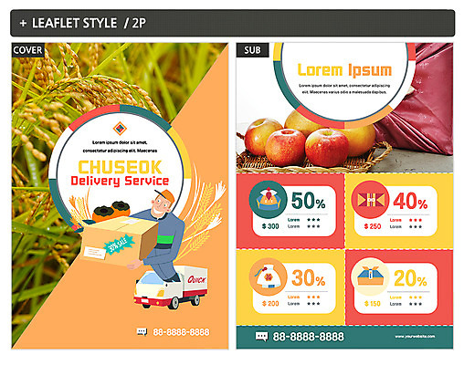 템플릿 한국전통 남자 ZIP 포스터 한명 팜플렛 추석 벼 배달원 사과 배송 택배 전단템플릿 전단 쿠폰 인디자인 INDD 이미지템플릿 직업 1 전통 명절 과일 곡류 한국 사람 운송업 홍보물 파일형식