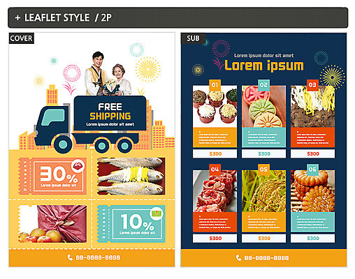 템플릿 한국전통 여자 노년 남자 ZIP 포스터 할머니 팜플렛 성인 두명 30대 추석 트럭 벼 60대 한복 보따리 전단템플릿 전단 쿠폰 갈비 굴비 차례음식 화과자 인디자인 INDD 이미지템플릿 전통 명절 자동차 곡류 한국 육류 어류 사람 장년 과자 전통음식 전통의상 홍보물 파일형식