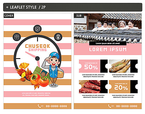 템플릿 한국전통 여자 할아버지 노년 남자 ZIP 포스터 할머니 어린이 시계 낙엽 대가족 감 팜플렛 여러명 성인 30대 세일 추석 한국인 배달원 60대 한복 택배 전단템플릿 전단 쿠폰 갈비 생선구이 인디자인 INDD 이미지템플릿 직업 전통 명절 다수 잎 과일 가족 한국 육류 사람 동양인 장년 운송업 전통의상 구이 홍보물 생선요리 파일형식