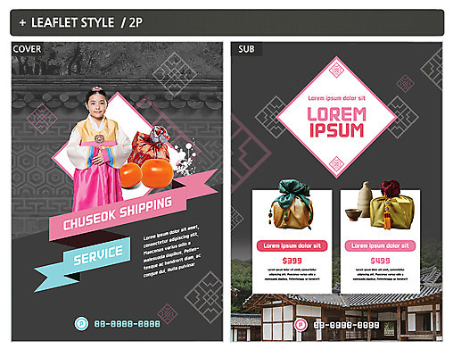 템플릿 한국전통 여자 ZIP 포스터 어린이 한옥 감 한명 팜플렛 추석 한국인 한복 보따리 전단템플릿 전단 소녀한명만 인디자인 INDD 이미지템플릿 1 전통 명절 고건축 과일 한국 사람 동양인 전통의상 홍보물 여자한명만 소녀만 파일형식