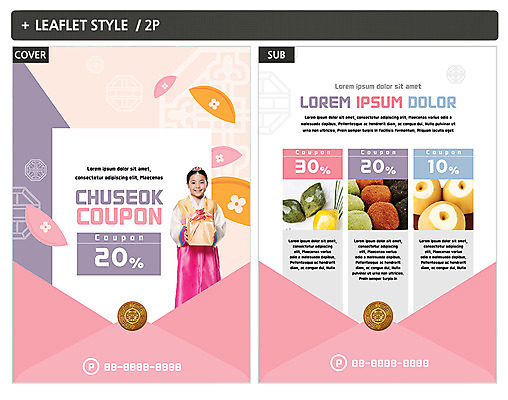 템플릿 한국전통 여자 ZIP 포스터 어린이 한명 팜플렛 추석 한국인 배 보따리 전단템플릿 전단 송편 소녀한명만 인디자인 INDD 이미지템플릿 1 전통 명절 과일 떡 한국 사람 동양인 홍보물 여자한명만 소녀만 파일형식