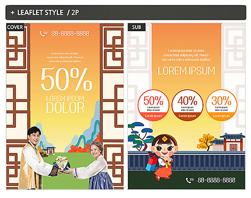 템플릿 한국전통 여자 노년 남자 ZIP 포스터 할머니 팜플렛 성인 세명 30대 추석 한국인 60대 한복 보따리 전단템플릿 전단 인디자인 INDD 이미지템플릿 전통 명절 한국 사람 동양인 장년 전통의상 홍보물 파일형식