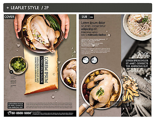 템플릿 손 ZIP 포스터 한식 리플렛 여름음식 들기 신체부위 한약재 전단템플릿 전단 삼계탕 파 닭죽 인디자인 INDD 제철음식 이미지템플릿 음식 채소 모션 사람 약재 홍보물 죽 보양식 제철 파일형식 여름_계절