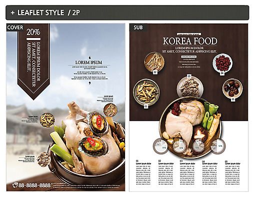 템플릿 ZIP 포스터 한식 리플렛 여름음식 사람없음 한약재 전단템플릿 전단 전복 삼계탕 파 인디자인 INDD 제철음식 이미지템플릿 음식 채소 어패류 약재 홍보물 보양식 제철 파일형식 여름_계절