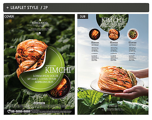 템플릿 손 ZIP 포스터 한식 리플렛 김치 신체부위 배추 전단템플릿 전단 총각김치 파김치 인디자인 INDD 이미지템플릿 음식 채소 사람 홍보물 파일형식