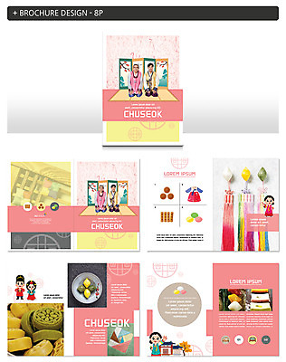 템플릿 한국전통 여자 노년 남자 ZIP 팜플렛 성인 30대 추석 한국인 60대 한복 송편 복조리개 화과자 인디자인 INDD 이미지템플릿 전통 명절 떡 한국 사람 동양인 장년 과자 전통의상 파일형식