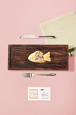 PSD 접시 포크 일러스트 명함 사람없음 나이프 패키지 붕어빵 사각티슈 목업 브랜딩 가로명함 국내일러스트 식기 빵 칼 겨울간식 파일형식