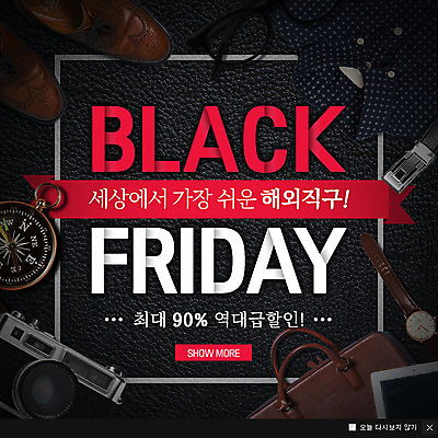 PSD 템플릿 안경 시계 웹템플릿 신발 셔츠 가방 팝업 이벤트팝업 웹팝업 이벤트 사람없음 쇼핑 세일 나침반 블랙프라이데이 이미지템플릿 잡화 상의 데이이벤트 파일형식