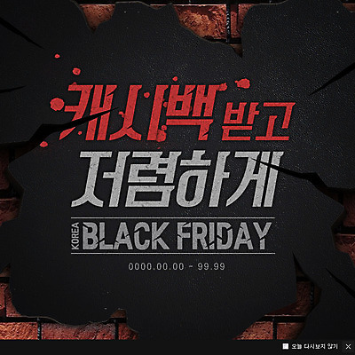 PSD 템플릿 웹템플릿 벽돌 팝업 이벤트팝업 웹팝업 이벤트 사람없음 쇼핑 세일 깨짐 이미지템플릿 컨셉 파일형식