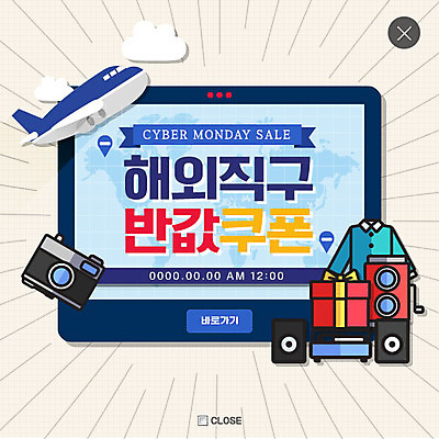 PSD 템플릿 옷 웹템플릿 비행기 팝업 이벤트팝업 웹팝업 선물 이벤트 사람없음 쇼핑 세일 카메라 스피커 레이어팝업 해외직구 이미지템플릿 음향기기 항공교통 대중교통 전자제품 파일형식