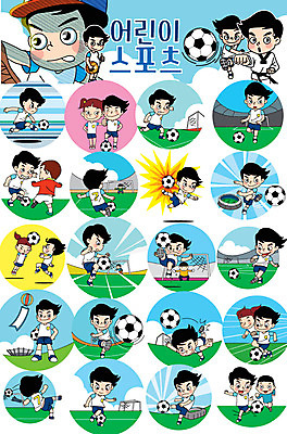 전신 캐릭터 여자 남자 어린이 스포츠 일러스트 축구공 여러명 세트 축구 킥 골대 드리블 골키퍼 일러캐릭터 AI파일 다수 공 축구용품 모션 운동선수 사람 구기 파일형식 벡터