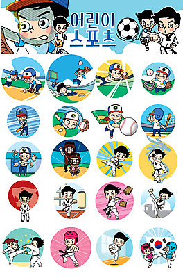 전신 캐릭터 여자 남자 어린이 스포츠 일러스트 여러명 세트 경쟁 야구 글러브 야구공 태권도 검도 수신호 슬라이드 캐치볼 일러캐릭터 AI파일 스포츠용품 장갑 다수 컨셉 공 사람 구기 격투기 야구용품 파일형식 벡터