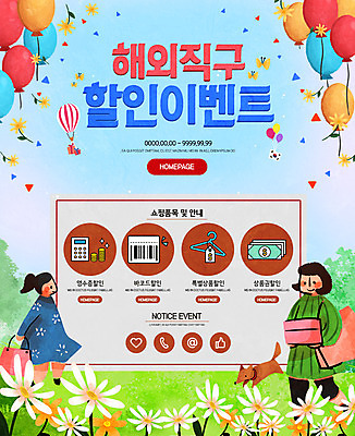 전신 PSD 템플릿 여자 웹템플릿 꽃밭 이벤트페이지 이벤트 성인 두명 쇼핑 세일 강아지 풍선 반려 해외직구 이미지템플릿 꽃 사람 반려동물 개 페이지 파일형식