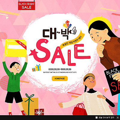 PSD 템플릿 여자 남자 어린이 웹템플릿 팝업 이벤트팝업 웹팝업 들기 이벤트 상반신 성인 세명 선물상자 쇼핑 세일 해외직구 이미지템플릿 모션 선물 사람 상자 파일형식