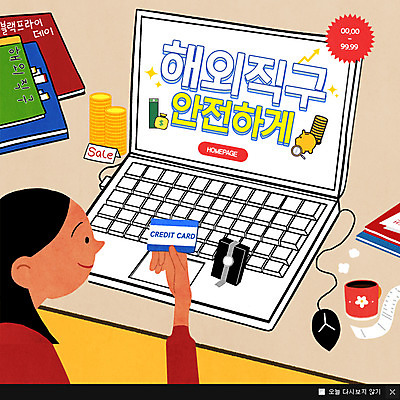 PSD 템플릿 여자 시계 웹템플릿 팝업 이벤트팝업 웹팝업 한명 이벤트 상반신 성인 노트북 쇼핑 세일 동전 신용카드 결제 해외직구 이미지템플릿 1 돈 사람 금융 전자제품 파일형식