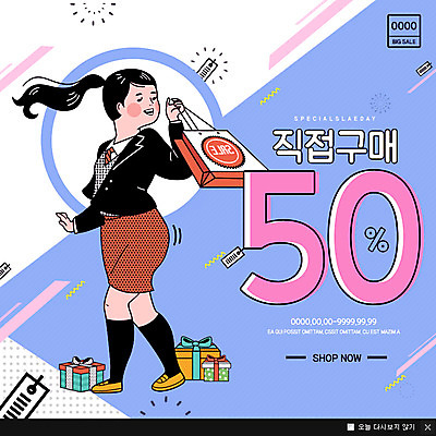 전신 PSD 템플릿 여자 교복 웹템플릿 청소년 팝업 이벤트팝업 웹팝업 한명 들기 이벤트 쇼핑 쇼핑백 세일 해외직구 이미지템플릿 1 옷 가방 모션 사람 파일형식