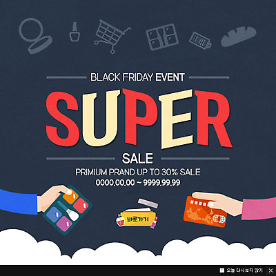 PSD 템플릿 손 웹템플릿 팝업 이벤트팝업 웹팝업 이벤트 신체부위 쇼핑 세일 신용카드 아이섀도 해외직구 이미지템플릿 사람 금융 화장품 파일형식