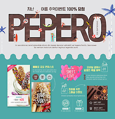 PSD 템플릿 여자 기념일 남자 웹템플릿 이벤트페이지 이벤트 여러명 성인 야자수 초콜릿 하트 빼빼로 빼빼로데이 이미지템플릿 모양 나무 다수 데이이벤트 디저트 사람 페이지 막대과자 파일형식