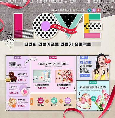 PSD 템플릿 커플 응시 여자 기념일 꽃다발 웹템플릿 이벤트페이지 사탕 사랑 한명 웃음 들기 이벤트 상반신 20대 성인 앞모습 선물상자 초콜릿 한국인 하트 빼빼로데이 성인여자한명만 이미지템플릿 모양 1 시선 꽃 감정 뷰포인트 관계 모션 데이이벤트 디저트 표정 선물 사람 동양인 청년 상자 페이지 여자한명만 성인여자만 파일형식