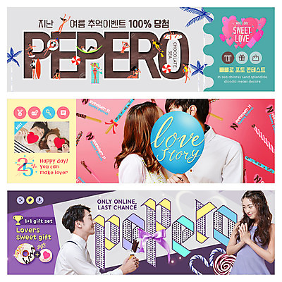 PSD 템플릿 배너 커플 여자 기념일 남자 웹템플릿 프로포즈 키스 사랑 이벤트 여러명 상반신 20대 성인 앞모습 옆모습 한국인 하트 도넛 풍선 빼빼로 빼빼로데이 이벤트배너 웹배너 이미지템플릿 모양 감정 뷰포인트 다수 관계 데이이벤트 디저트 사람 동양인 청년 애정표현 막대과자 파일형식