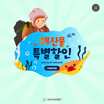 PSD 템플릿 여자 바다 웹템플릿 팝업 이벤트팝업 웹팝업 어류 한명 이벤트 상반신 성인 게 해산물 특산물 해녀 레이어팝업 해초류 이미지템플릿 직업 1 갑각류 사람 수중동물 해양식물 파일형식