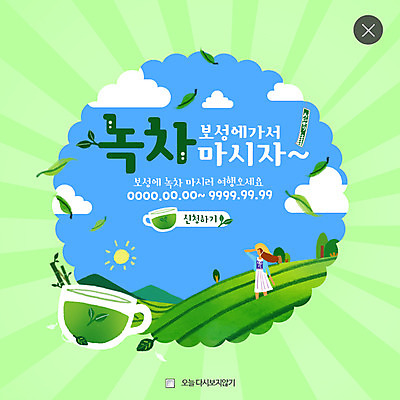 전신 PSD 나무 템플릿 여자 웹템플릿 하늘 팝업 이벤트팝업 웹팝업 한명 이벤트 성인 녹차 특산물 레이어팝업 보성 보성녹차밭 이미지템플릿 식물 1 사람 차_음료 전라남도 녹차밭 파일형식