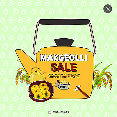 PSD 템플릿 웹템플릿 주전자 팝업 이벤트팝업 웹팝업 이벤트 사람없음 쌀 전 특산물 막걸리 레이어팝업 이미지템플릿 음식 주방용품 곡류 주류 파일형식