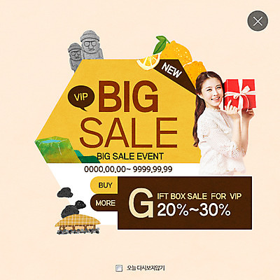 PSD 템플릿 여자 웹템플릿 팝업 이벤트팝업 웹팝업 한명 이벤트 20대 성인 선물상자 제주도 세일 한국인 돌하르방 특산물 한라봉 성산일출봉 레이어팝업 성인여자한명만 이미지템플릿 1 과일 한국 선물 사람 동양인 청년 상자 서귀포 여자한명만 성인여자만 파일형식