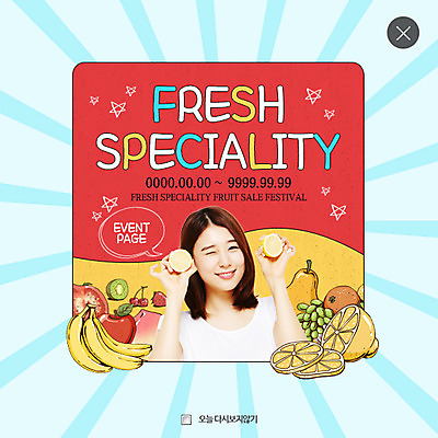 PSD 템플릿 여자 웹템플릿 과일 포도 바나나 팝업 이벤트팝업 웹팝업 키위 한명 웃음 이벤트 20대 성인 한국인 사과 레몬 특산물 레이어팝업 성인여자한명만 이미지템플릿 1 표정 사람 동양인 청년 여자한명만 성인여자만 파일형식