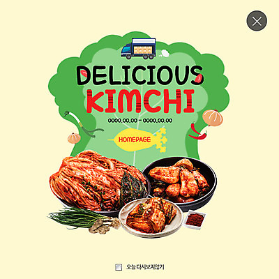 PSD 템플릿 웹템플릿 고추 양파 김치 팝업 이벤트팝업 웹팝업 이벤트 사람없음 트럭 특산물 배추김치 파 총각김치 레이어팝업 이미지템플릿 한식 채소 자동차 파일형식