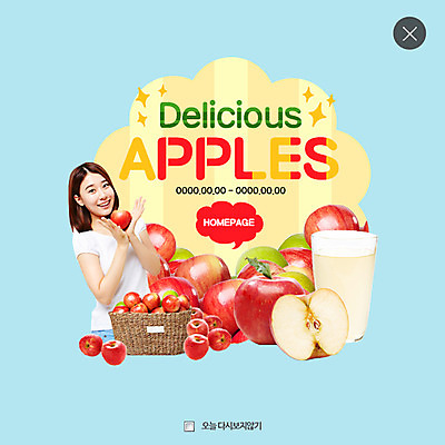 PSD 템플릿 여자 웹템플릿 팝업 이벤트팝업 웹팝업 한명 들기 이벤트 상반신 20대 성인 앞모습 한국인 사과 특산물 레이어팝업 사과주스 성인여자한명만 이미지템플릿 1 뷰포인트 과일 모션 사람 동양인 청년 과일주스 여자한명만 성인여자만 파일형식