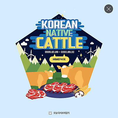 PSD 템플릿 웹템플릿 산 팝업 이벤트팝업 웹팝업 육류 이벤트 사람없음 버섯 소 인삼 특산물 한우 레이어팝업 이미지템플릿 식재료 포유류 소고기 삼 파일형식