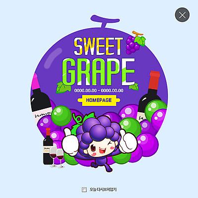 PSD 템플릿 캐릭터 웹템플릿 와인잔 포도 팝업 이벤트팝업 웹팝업 이벤트 사람없음 와인 특산물 레이어팝업 이미지템플릿 술잔 과일 주류 파일형식