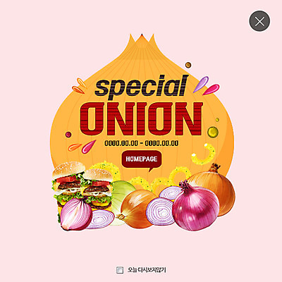 PSD 템플릿 웹템플릿 양파 팝업 이벤트팝업 웹팝업 이벤트 사람없음 햄버거 특산물 레이어팝업 이미지템플릿 채소 패스트푸드 파일형식