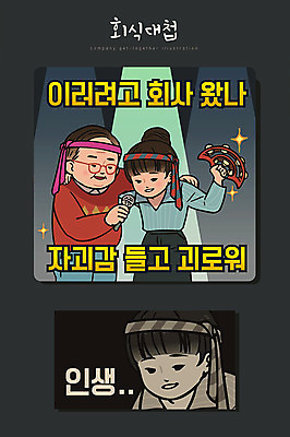 여자 남자 일러스트 어깨동무 넥타이 상반신 성인 세명 직장인 비즈니스맨 비즈니스우먼 상사 마이크 탬버린 노래방 회식 국내일러스트 AI파일 직업 잡화 음향기기 포즈 비즈니스 타악기 사람 식사 파일형식 벡터