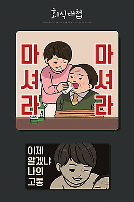 남자 일러스트 상반신 성인 세명 고통 직장인 비즈니스맨 상사 소주 술자리 회식 국내일러스트 AI파일 직업 감정 비즈니스 주류 사람 식사 파일형식 벡터