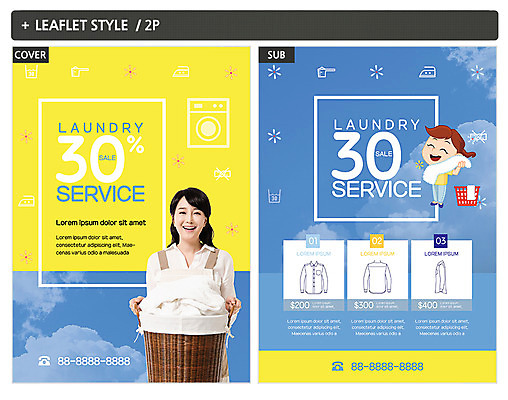 템플릿 여자 ZIP 포스터 리플렛 성인 두명 30대 청결 한국인 빨래 전단템플릿 전단 주부 세탁기 성인여자만 인디자인 INDD 이미지템플릿 가사 사람 동양인 장년 가전제품 위생 홍보물 여자만 성인만 파일형식