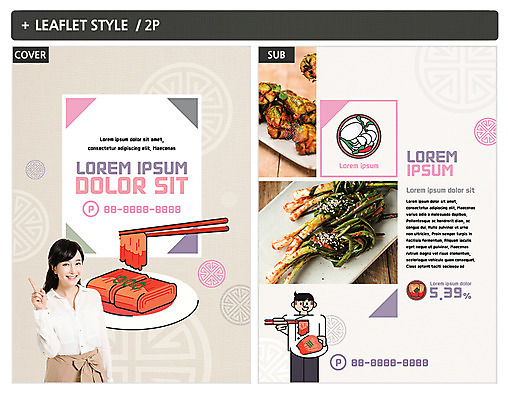 템플릿 여자 남자 ZIP 포스터 한식 리플렛 김치 성인 두명 30대 한국인 전단템플릿 전단 김장 파김치 오이소박이 인디자인 INDD 이미지템플릿 음식 사람 동양인 장년 홍보물 파일형식