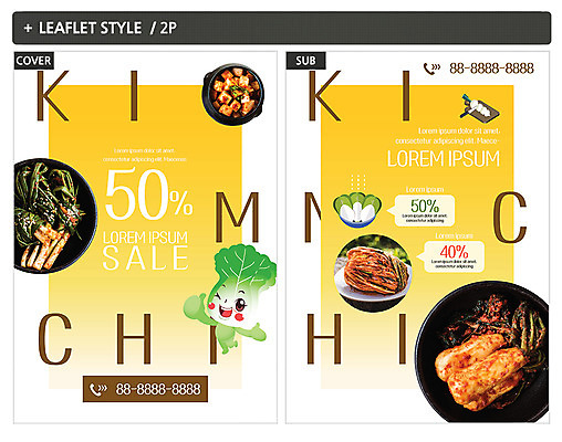 템플릿 ZIP 포스터 한식 리플렛 김치 사람없음 세일 깍두기 배추 전단템플릿 전단 김장 총각김치 파김치 배추캐릭터 인디자인 INDD 이미지템플릿 캐릭터 음식 채소 홍보물 파일형식