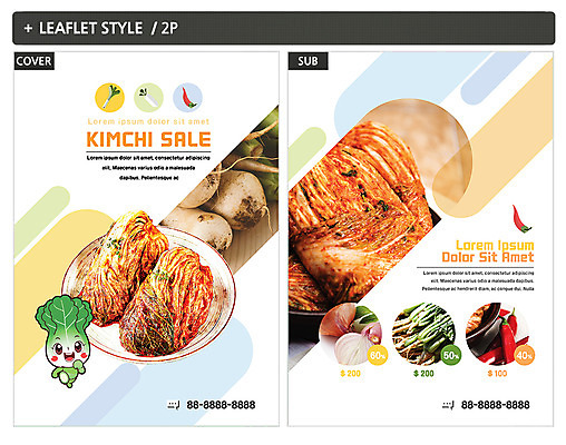 템플릿 ZIP 포스터 한식 리플렛 고추 양파 김치 사람없음 전단템플릿 전단 김장 김치재료 배추캐릭터 인디자인 INDD 이미지템플릿 캐릭터 음식 채소 식재료 홍보물 파일형식