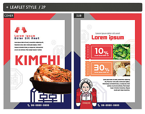 템플릿 여자 ZIP 포스터 한식 리플렛 양파 김치 한명 전통무늬 배추 전단템플릿 전단 고무장갑 김장 인디자인 INDD 이미지템플릿 1 전통 음식 장갑 무늬 채소 사람 홍보물 고무 파일형식