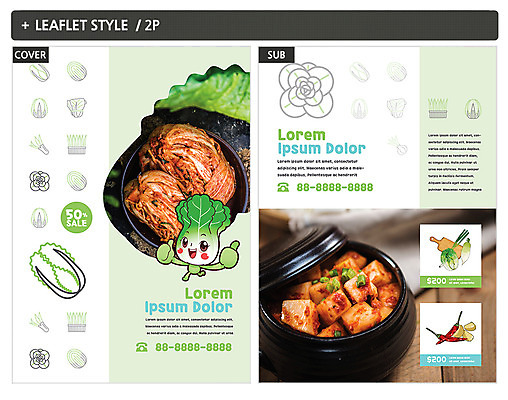 템플릿 ZIP 포스터 한식 리플렛 고추 김치 사람없음 깍두기 배추 전단템플릿 전단 김장 배추캐릭터 인디자인 INDD 이미지템플릿 캐릭터 음식 채소 홍보물 파일형식