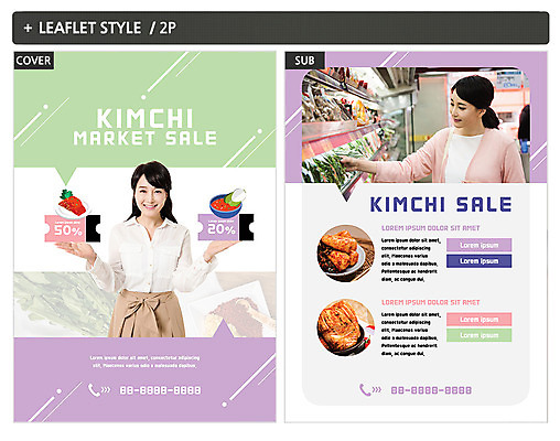템플릿 여자 ZIP 포스터 한식 리플렛 김치 성인 두명 30대 한국인 전단템플릿 전단 쿠폰 주부 마트 김장 성인여자만 인디자인 INDD 이미지템플릿 음식 사람 동양인 장년 상점 홍보물 여자만 성인만 파일형식