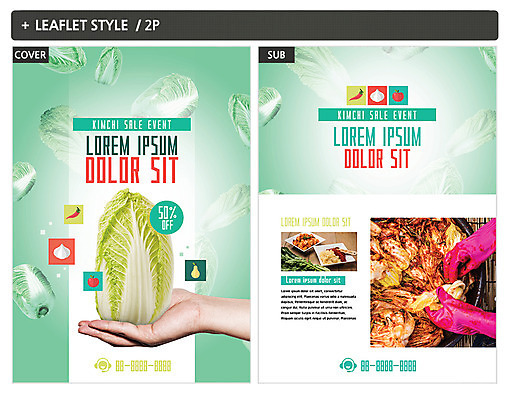 템플릿 손 ZIP 포스터 한식 리플렛 김치 신체부위 배추 전단템플릿 전단 김장 배추잎 인디자인 INDD 이미지템플릿 음식 채소 사람 홍보물 파일형식