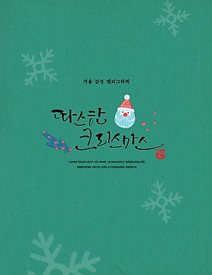 PSD 포스터 크리스마스 겨울 일러스트 캘리그라피 눈꽃 사람없음 산타클로스 감성 국내일러스트 계절 기념일 컨셉 눈_날씨 파일형식