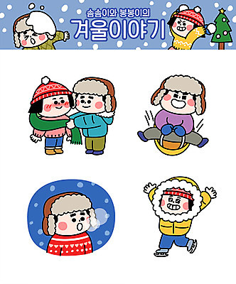 캐릭터 커플 여자 남자 겨울 일러스트 털모자 여러명 성인 목도리 스케이트 즐거움 썰매 일러캐릭터 AI파일 모자_잡화 잡화 계절 감정 스포츠용품 다수 관계 사람 파일형식 벡터