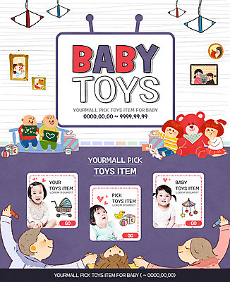 PSD 템플릿 여자 남자 어린이 인형 웹템플릿 이벤트페이지 이벤트 여러명 성인 장난감 한국인 육아 아기 유모차 모빌 이미지템플릿 다수 사람 동양인 아기용품 페이지 파일형식