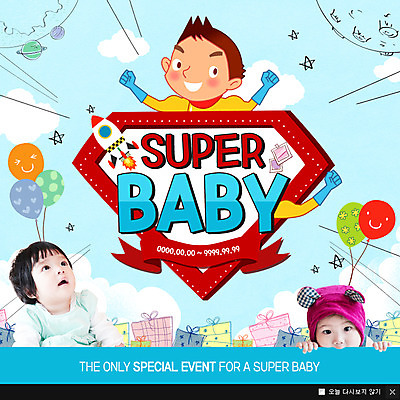 PSD 템플릿 여자 남자 어린이 웹템플릿 팝업 이벤트팝업 웹팝업 선물 이벤트 상반신 앞모습 세명 행성 한국인 육아 아기 풍선 슈퍼맨 이미지템플릿 뷰포인트 사람 동양인 우주 영웅 파일형식